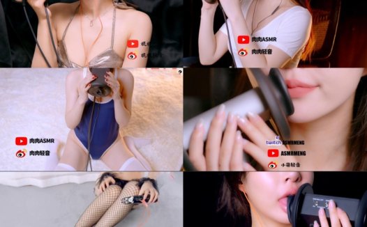 小萌ASMR 4V+肉肉ASMR 2V+妮妮ASMR 1V