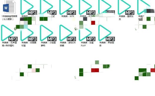 羊绵绵音声13部-170M