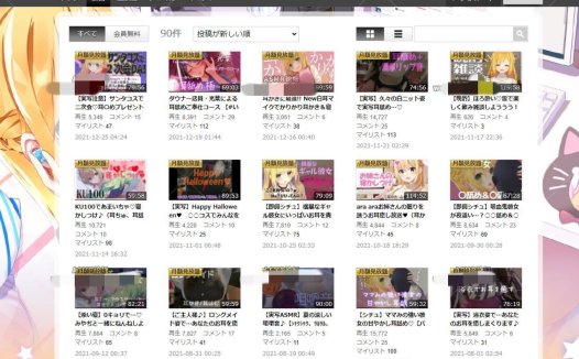 みやぢASMR – niconico会员限定频道视频90个资源打包下载