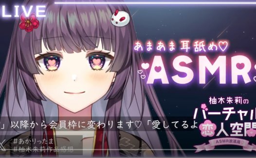 给你送去甜蜜的时光 – 柚木朱莉