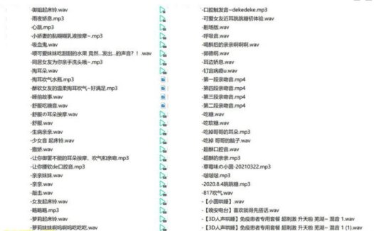 草莓味的小圆中文音声ASMR