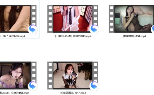 [一酱33 ASMR] +[张爱玲ASMR] +[小一熟了] +[酥酥学姐] 老婆+[你的圈圈儿] 女仆