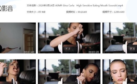 ASMR Gina Carla – 吃东西的声音！