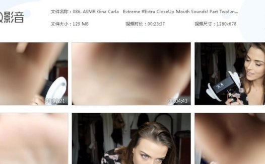 ASMR Gina Carla – 极端的口腔音