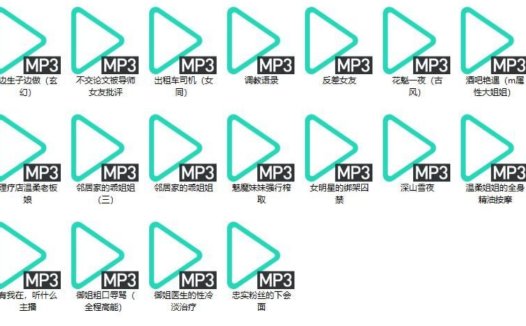 是喵宝呀ASMR中文音声福利音频23部