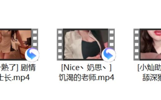 乔安 旗袍+[小一熟了] 剧情+[Nice丶奶思丶] +[小灿助眠] 剧情