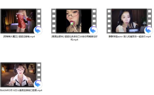 [阿稀稀大魔王] +酥酥学姐asmr 甜儿和搓耳朵一起进行+张爱玲ASMR5月16日