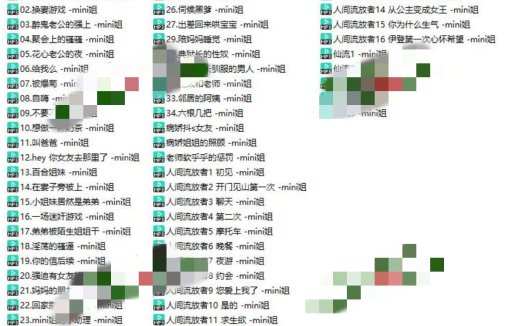 MINI姐ASMR音声资源57部