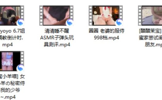 醋醋茉宝+虎牙圈圈 +水蜜小羊喵 女仆+晚安yoyo 6.7+清清睡不醒