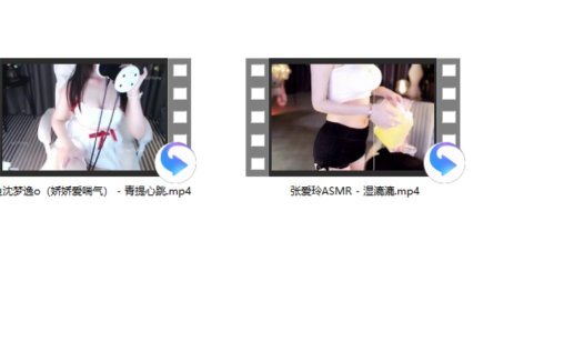 张爱玲ASMR – 湿漉漉+斗鱼沈梦逸o（娇娇爱喘气） – 青提心跳