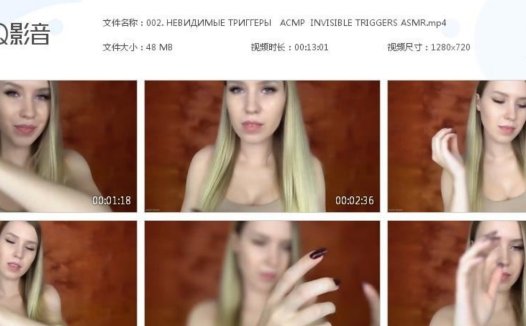 ASMR MOOD – 无形触发音