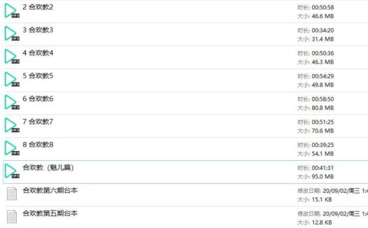 阿木木合欢教1-8+定制