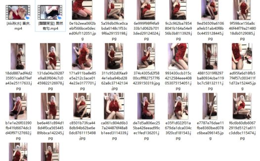 [Aki秋水] 喜庆+[醋醋茉宝] 居然有勾